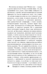 Размышления аполитичного — изображение 10