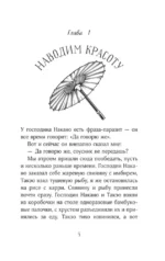 Магазинчик подержанных товаров Накано — изображение 4
