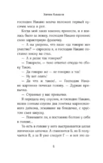 Магазинчик подержанных товаров Накано — изображение 5