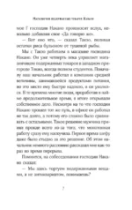 Магазинчик подержанных товаров Накано — изображение 6