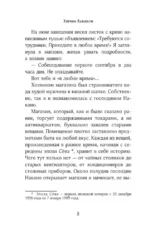 Магазинчик подержанных товаров Накано — изображение 7