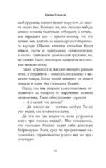 Магазинчик подержанных товаров Накано — изображение 9
