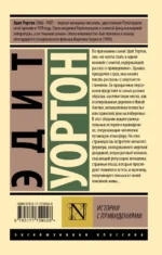 Истории с привидениями — изображение 2