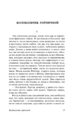 Истории с привидениями — изображение 4