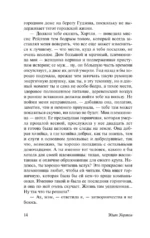 Истории с привидениями — изображение 5