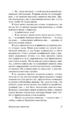 Истории с привидениями — изображение 6
