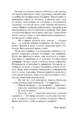 Истории с привидениями — изображение 7