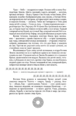 Мифы и легенды Древней Греции. Боги, герои, эпос — изображение 12