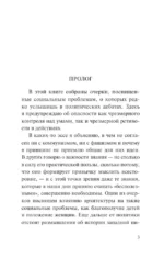 Похвала праздности — изображение 4