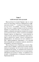 Смотритель — изображение 6