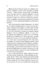 Смотритель — изображение 7