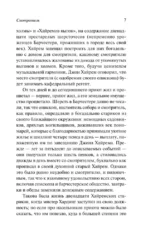 Смотритель — изображение 8