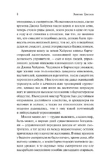Смотритель — изображение 9