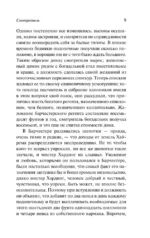 Смотритель — изображение 10