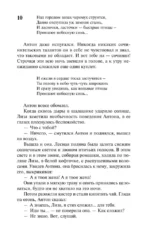 Вечный зов т.1 — изображение 11