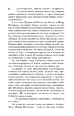 Вечный зов т.1 — изображение 9