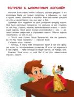 Шахматы для малышей. Учимся играть с 3-х лет — изображение 4