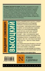 Роман о девочках — изображение 2