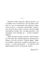 Роман о девочках — изображение 3