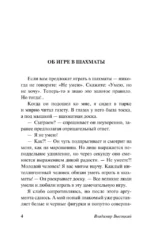 Роман о девочках — изображение 4