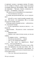 Роман о девочках — изображение 5