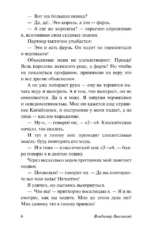 Роман о девочках — изображение 6