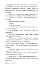 Роман о девочках — изображение 7