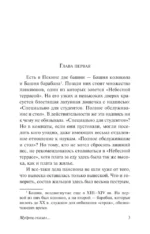 Мудрец сказал... — изображение 3