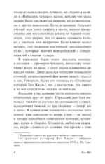 Мудрец сказал... — изображение 4