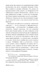 Мудрец сказал... — изображение 6