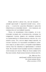 Зримые голоса — изображение 5