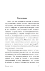 Зримые голоса — изображение 6