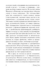 Зримые голоса — изображение 7