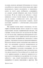 Зримые голоса — изображение 8