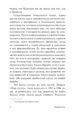 Зримые голоса — изображение 9