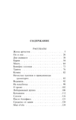 Нечистые трагики и прокаженные драматурги — изображение 3