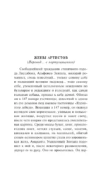 Нечистые трагики и прокаженные драматурги — изображение 5