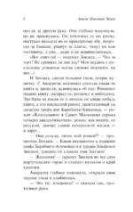 Нечистые трагики и прокаженные драматурги — изображение 6