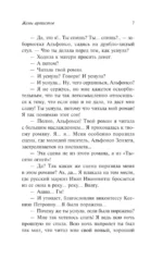 Нечистые трагики и прокаженные драматурги — изображение 7