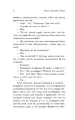 Нечистые трагики и прокаженные драматурги — изображение 8