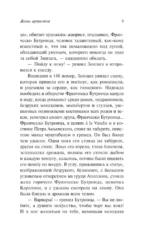 Нечистые трагики и прокаженные драматурги — изображение 9
