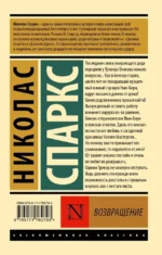 Возвращение — изображение 2
