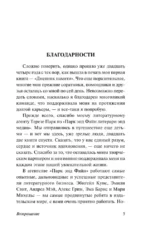 Возвращение — изображение 3