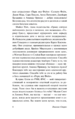 Возвращение — изображение 4