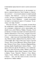 Возвращение — изображение 5
