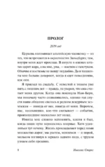 Возвращение — изображение 6