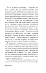 Возвращение — изображение 7