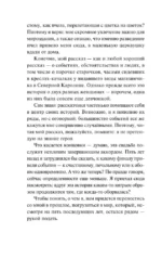 Возвращение — изображение 8