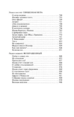 Иосиф и его братья. Том 2 — изображение 5