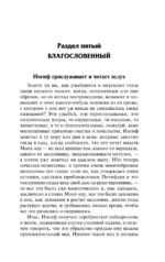 Иосиф и его братья. Том 2 — изображение 7